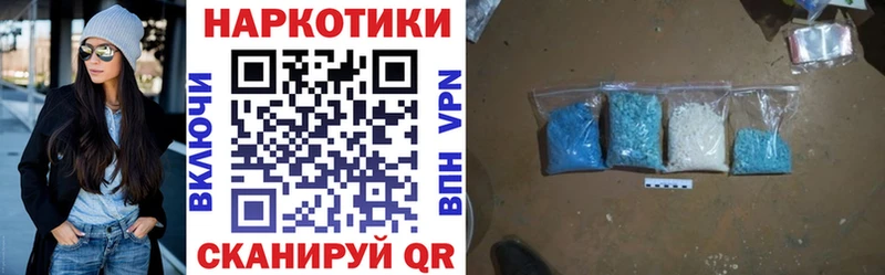 Что такое Волгоград Амфетамин Меф ГАШ