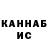 КЕТАМИН VHQ Aida Abdramanova
