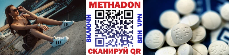 Метадон кристалл  Волгоград 