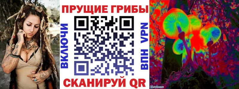 Псилоцибиновые грибы MAGIC MUSHROOMS  Волгоград 